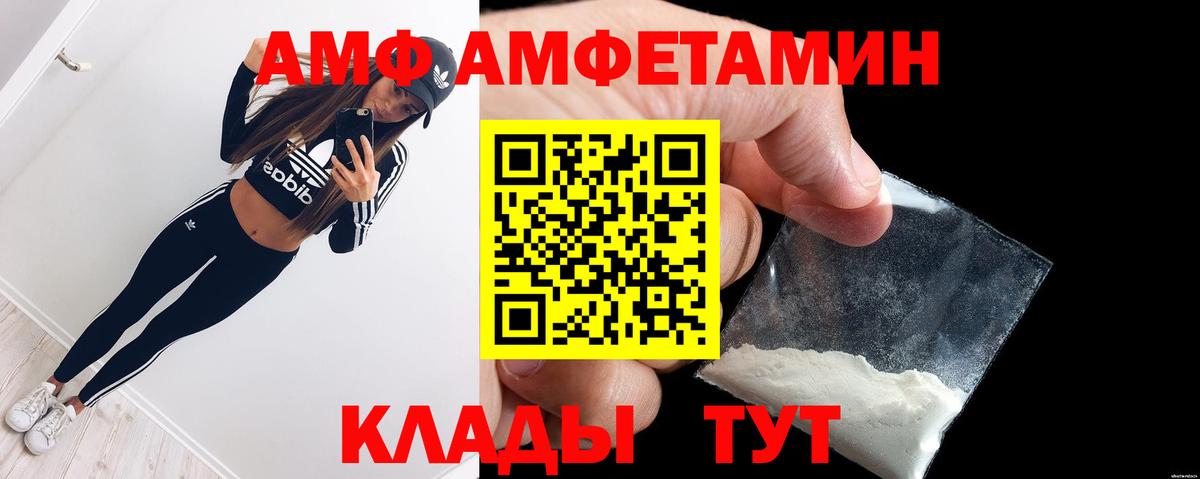 АМФЕТАМИН  Amphetamine VHQ  Вход с VPN  Саров  Амфетамин 