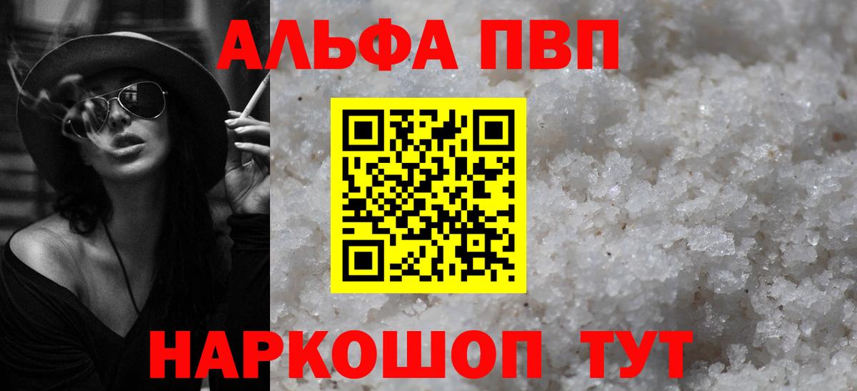 Саров  APVP VHQ  А ПВП крисы CK  Вход с VPN  Альфа ПВП крисы CK 