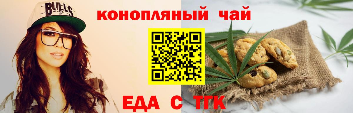 Саров  Cannafood марихуана  Вход с VPN 