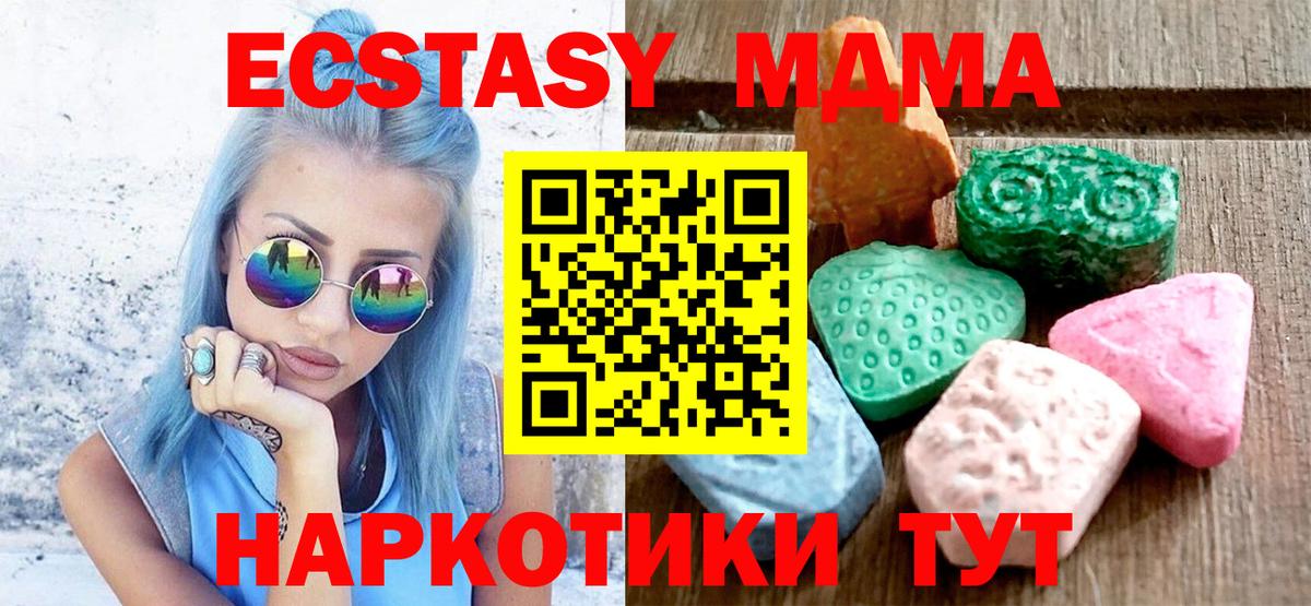 Экстази  Ecstasy VHQ  купить закладку  Саров  Вход с VPN 