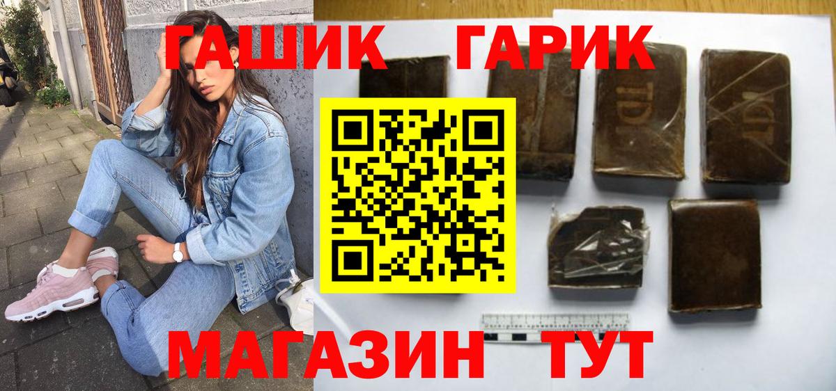 даркнет сайт  ГАШ убойный  ГАШ Изолятор  Вход с VPN  Саров 