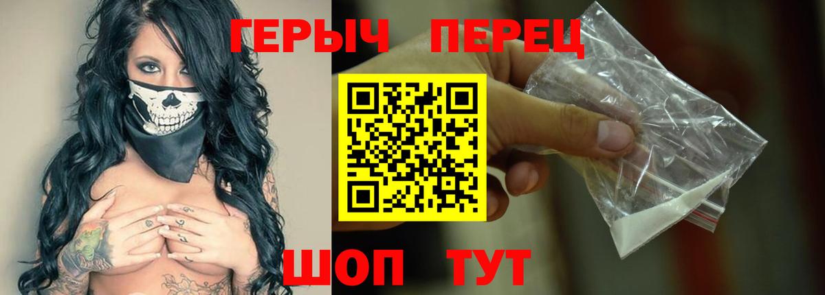 Саров  ГЕРОИН гречка  Вход с VPN 