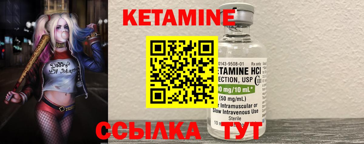 Кетамин ketamine  Кетамин ketamine  Саров  Вход с VPN 