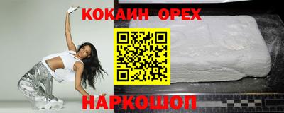 бошки Новодвинск