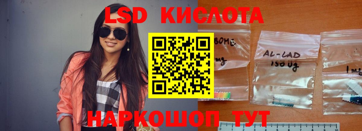 ЛСД экстази кислота Саров