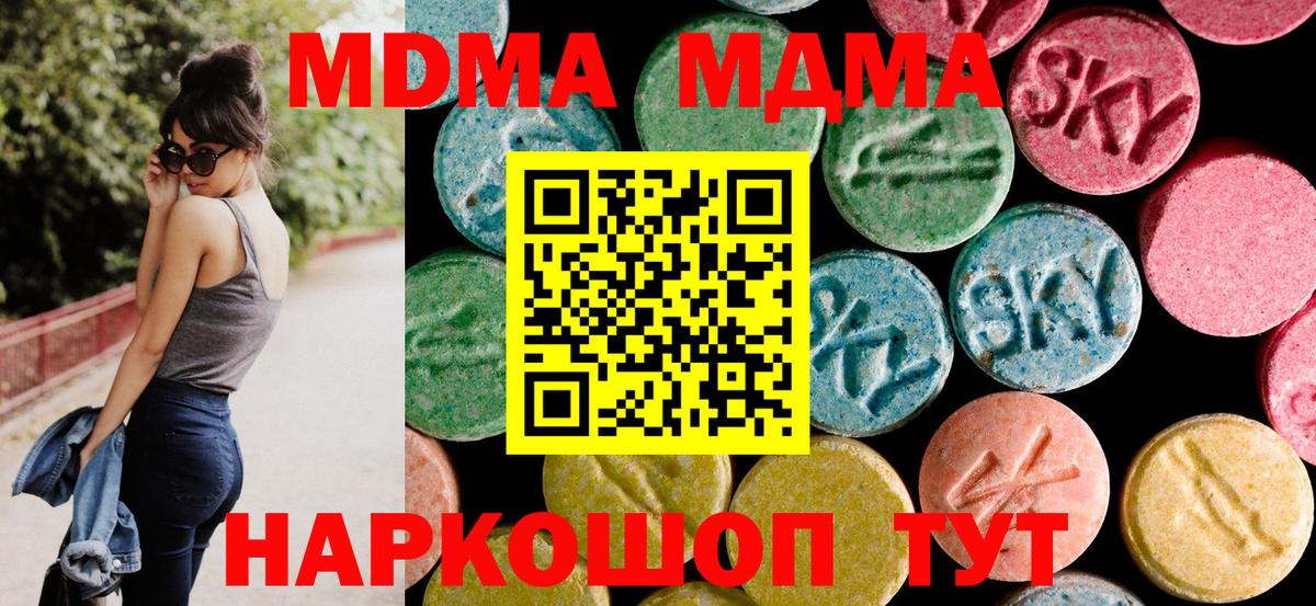 МДМА молли  MDMA молли  МДМА  Саров  Вход с VPN 