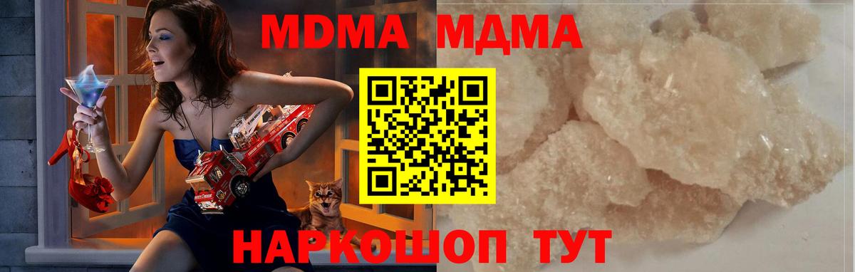 МДМА молли Саров