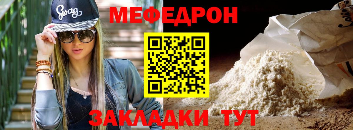 где найти наркотики  МЯУ-МЯУ mephedrone  Меф  Вход с VPN  Саров 