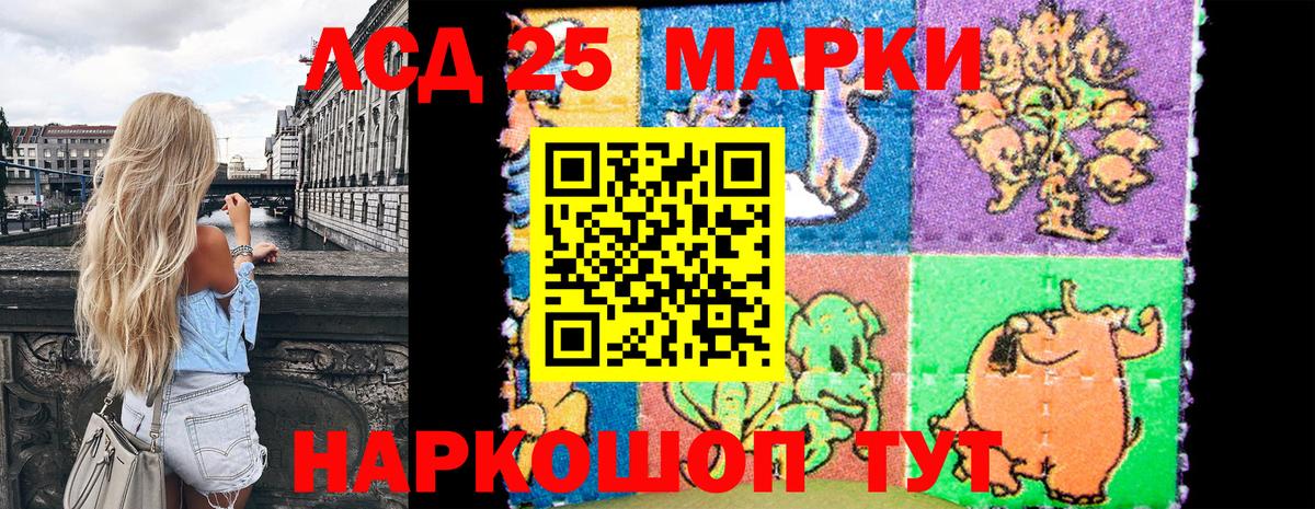 Саров  Наркотические марки 1,5мг  Вход с VPN 