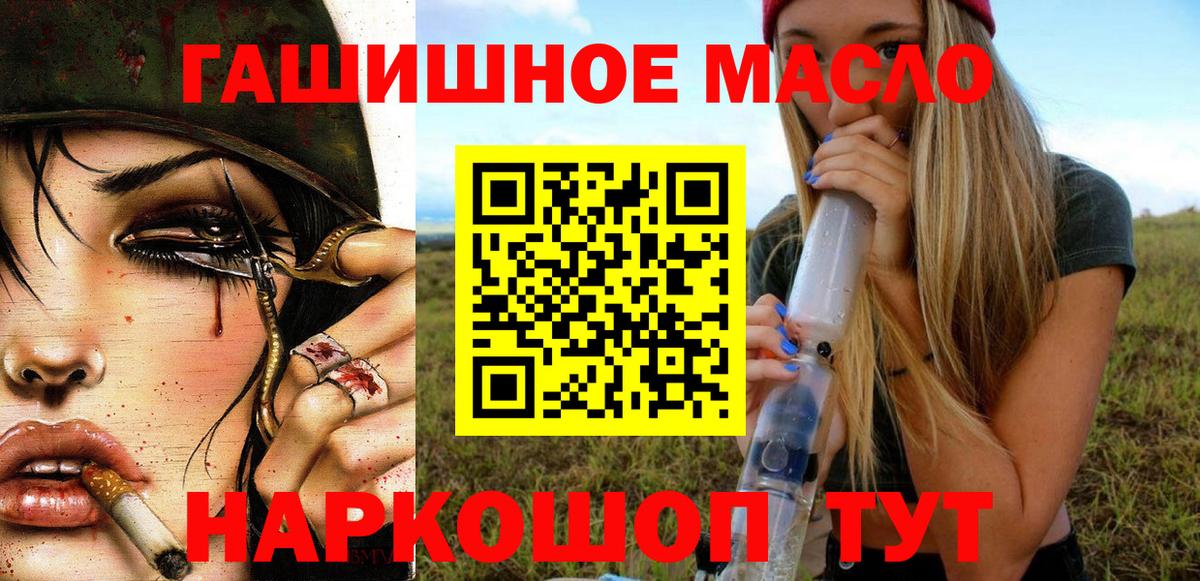 Дистиллят ТГК Wax  гидра ТОР  ТГК Wax  Саров  Вход с VPN 