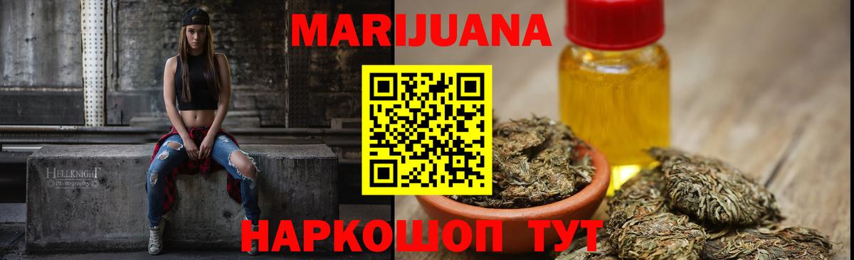 Бошки марихуана LSD WEED  Марихуана AK-47  Саров  Вход с VPN  Конопля индика  Конопля Amnesia 